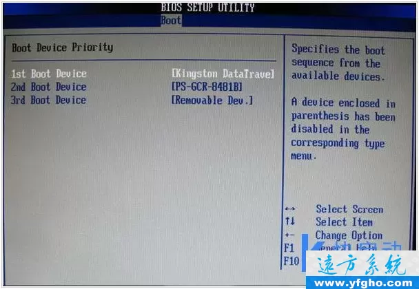 怎样从u盘启动电脑?BIOS如何设置?各品牌启动快捷键热键? 插图 24