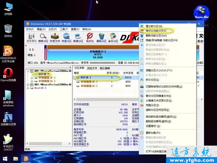 硬盘如何使用GPT格式分区详细图解 插图 10