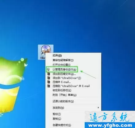 用ultraiso制作u盘启动盘安装原版系统教程 插图 1