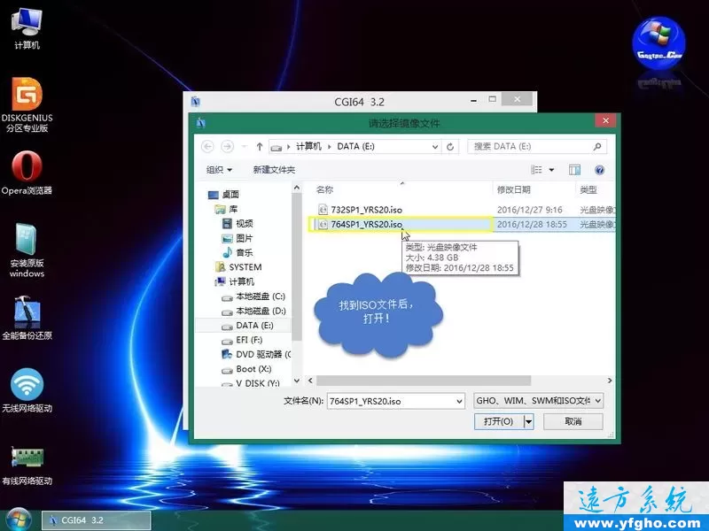 用u盘安装ghost系统多种方法详细教程 插图 4