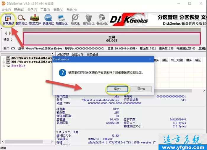 硬盘如何使用GPT格式分区详细图解 插图 4