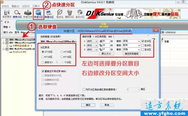 硬盘从GPT转换成MBR分区格式安装win7/win10系统教程 插图 8