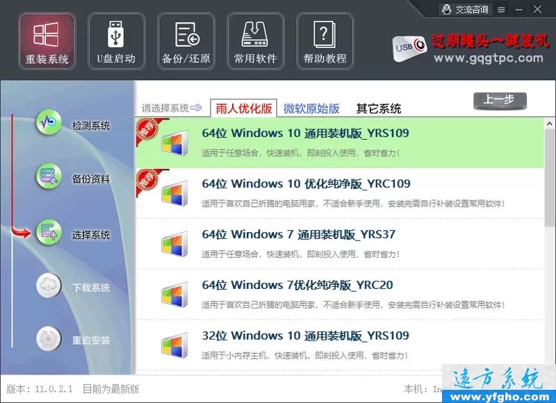 过期罐头一键装机(u启动)，支持一键重装系统、u盘启动盘制作 插图 3