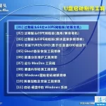 DiskGenius硬盘分区教程 启动盘PE给新硬盘分区 特色图