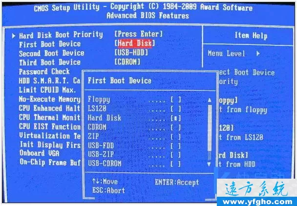 怎样从u盘启动电脑?BIOS如何设置?各品牌启动快捷键热键? 插图 16