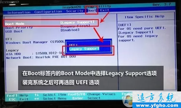 品牌机笔记本预装系统重装win7、win10教程 插图 2
