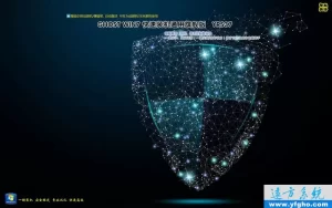 远方系统 Ghost win7 32位64位旗舰装机版 YR_S37 特色图