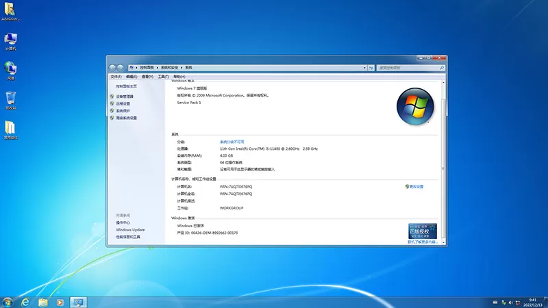 远方系统Ghost win7 32位64位旗舰纯净版 YR_C21 插图 4