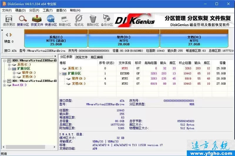 SSD固态硬盘分区4K对齐教程 硬盘如何4K对齐 插图 4