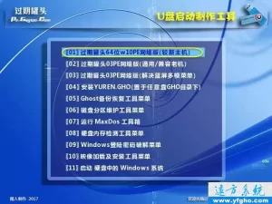 硬盘如何使用GPT格式分区详细图解 特色图