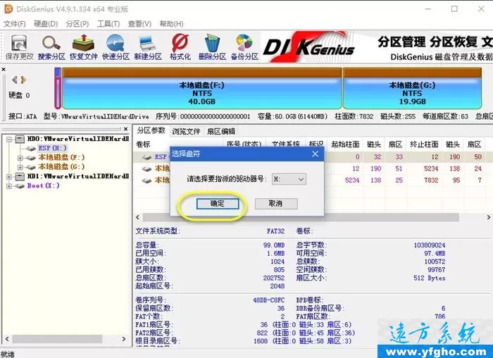 UEFI+GPT模式安装ghost版win7/8/10教程 插图 3