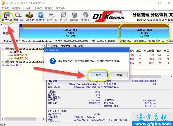 硬盘如何使用GPT格式分区详细图解 插图 8