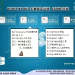 远方Ghost xp SP3无精简装机版2019怀旧版 特色图