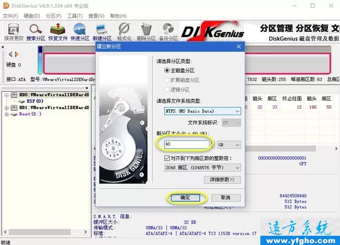 硬盘如何使用GPT格式分区详细图解 插图 7