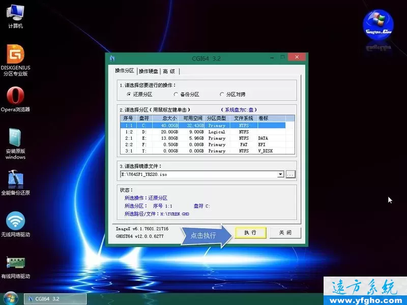 用u盘安装ghost系统多种方法详细教程 插图 6