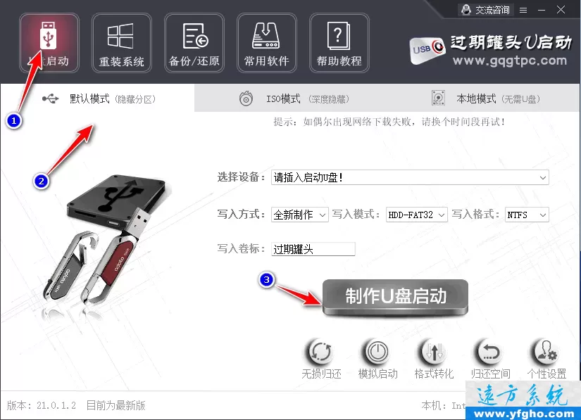 远方系统win10纯净版win11纯净版图3