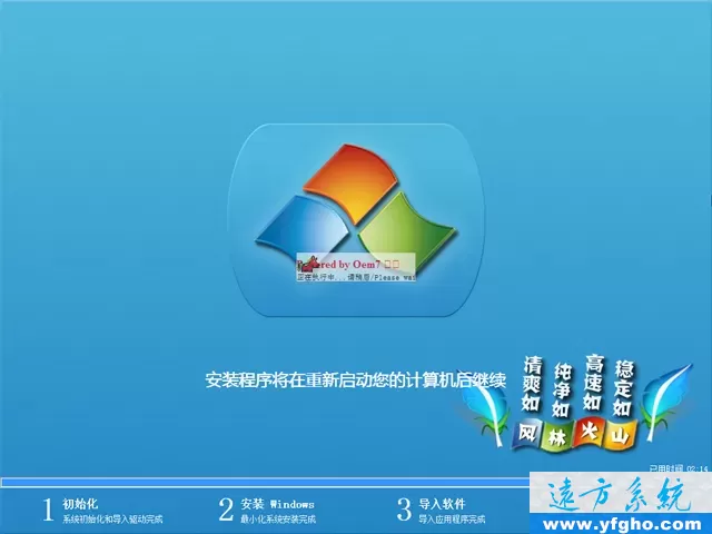 【风林火山】 GHOST WIN7 SP1 X64 万能装机版 V2019.06 (64位)