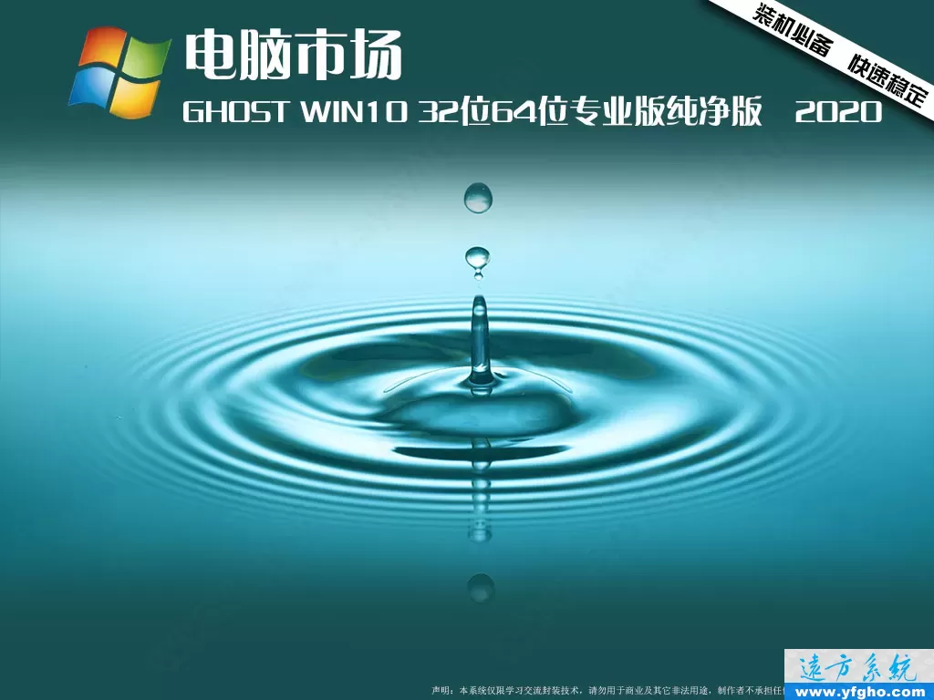小路工作室Ghost Win10专业版32位64位纯净版2020 特色图