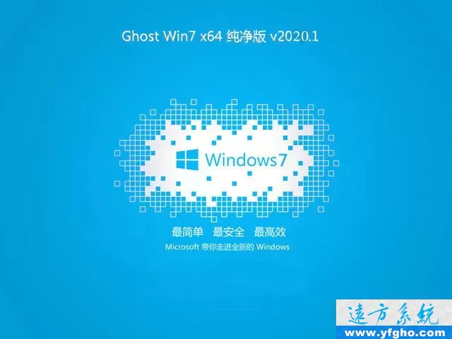 系统之家Ghost Win7旗舰版32位64位纯净版 特色图