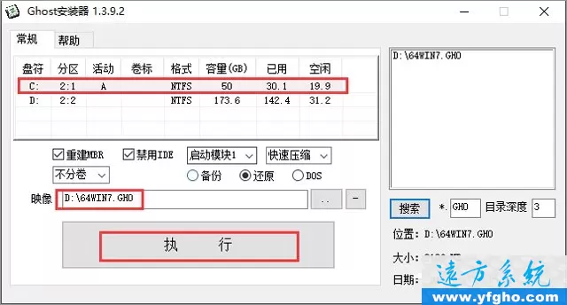 【风林火山】 GHOST WIN7 SP1 X64 万能装机版 V2019.06 (64位)