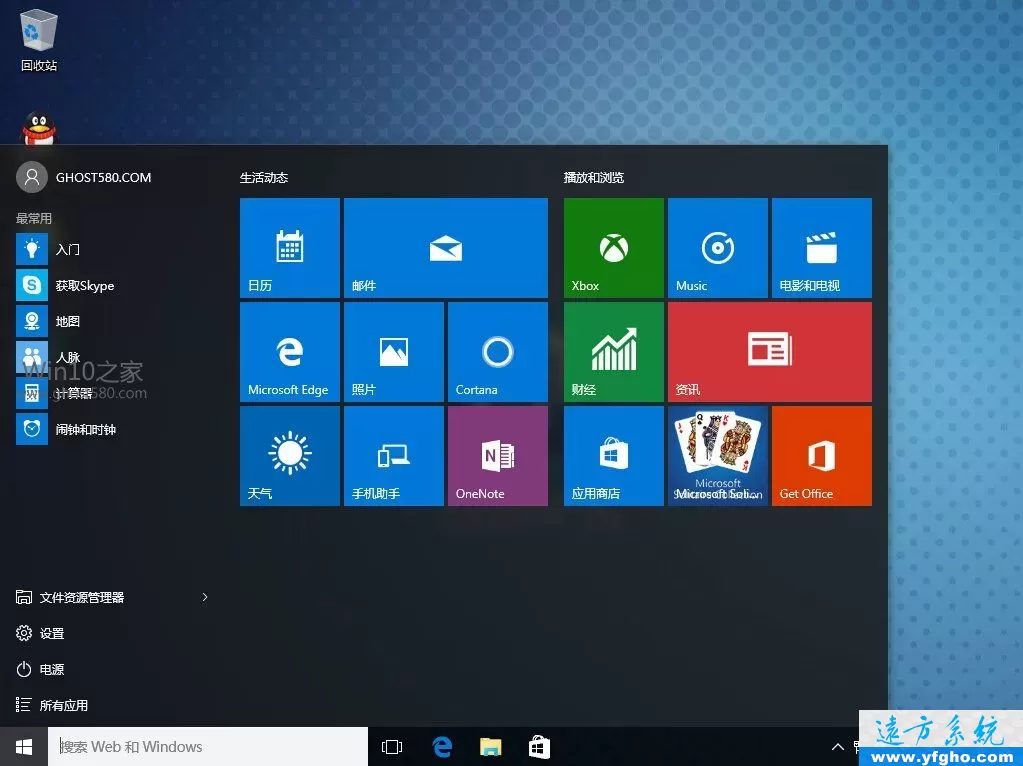 风林火山Ghost Win10企业版G版 32位64位 特色图