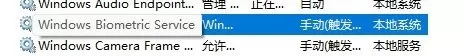 Windows关闭这些后台服务，提升系统流畅度解决卡顿 插图 7