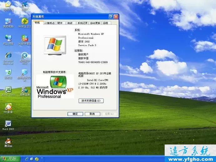小路工作室GHOST XP 2019_2020装机典藏版 插图 2