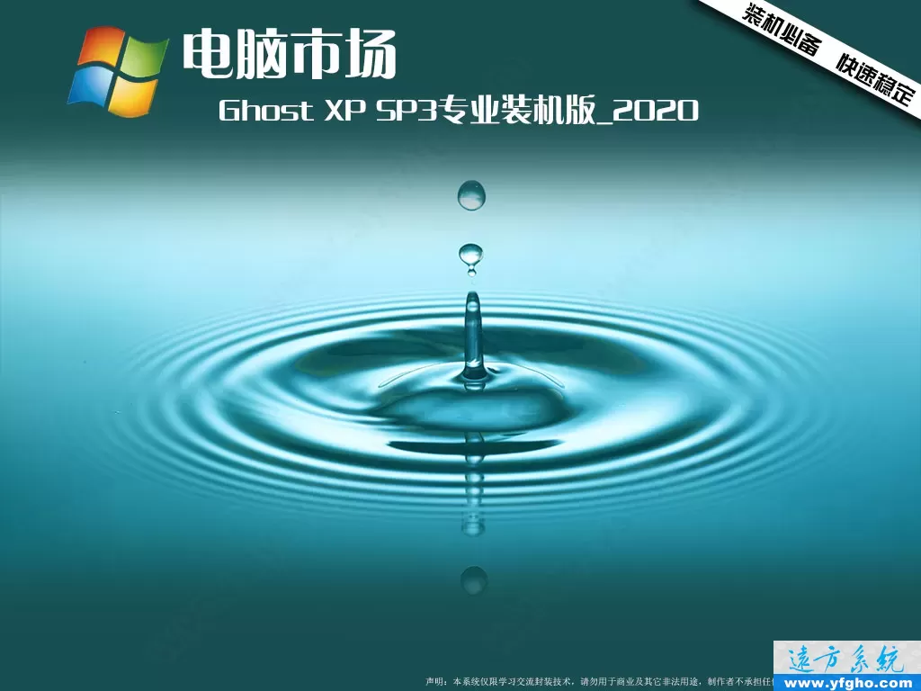 小路工作室GHOST XP 2019_2020装机典藏版 特色图