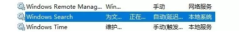 Windows关闭这些后台服务，提升系统流畅度解决卡顿 插图 4