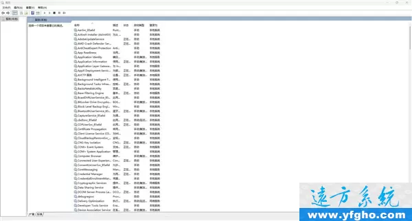 Windows关闭这些后台服务，提升系统流畅度解决卡顿 插图 1