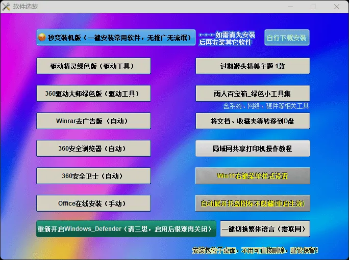 远方系统Ghost/ESD Win11 26H1 专业版优化纯净版 YR_C8 插图 2
